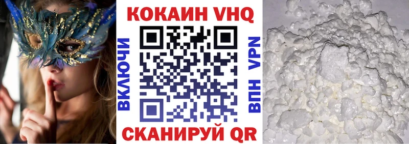Кокаин Fish Scale  Яблоновский 