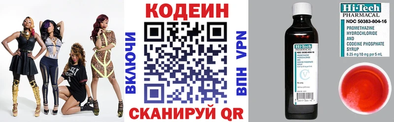 Кодеиновый сироп Lean напиток Lean (лин)  купить наркотики цена  Яблоновский 
